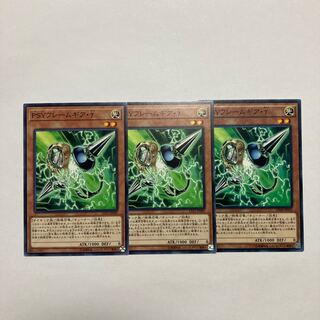 PSYフレームギア・γ ノーマル JP089