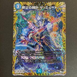 Terminate's Clock The Mute (Secret Rare Spec) R-foil 13A/20