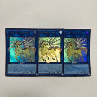 Knightmare Unicorn Ultra Rare JP044