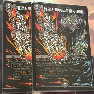 絶望と反魂と滅殺の決断/パーフェクト・ダークネス　パーフェクトダークネス　シク