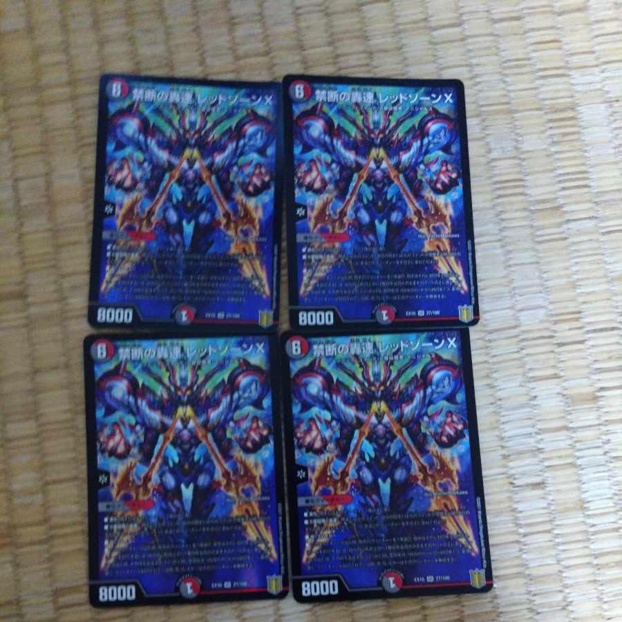 Forbidden Roaring Speed Red XornX SR 27/100