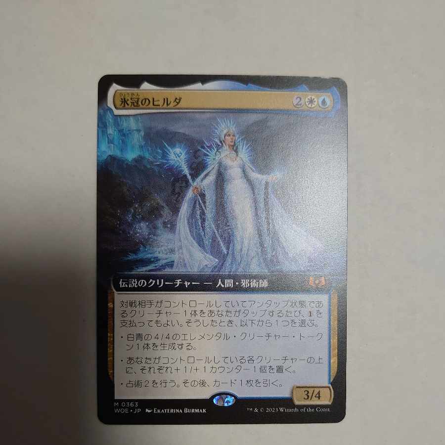 Ice-capped Hilda Extension