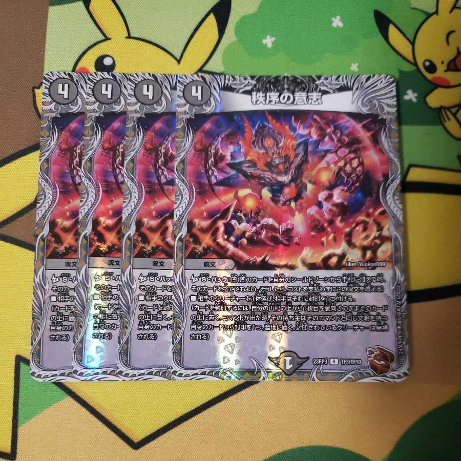 Order's Will Copper Treasure 4 pieces