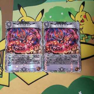 秩序の意志 銅 トレジャー 2枚