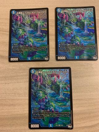 Goban Dragon Lake Porcher ParZero 23RP3 S2/S8 Set of 3