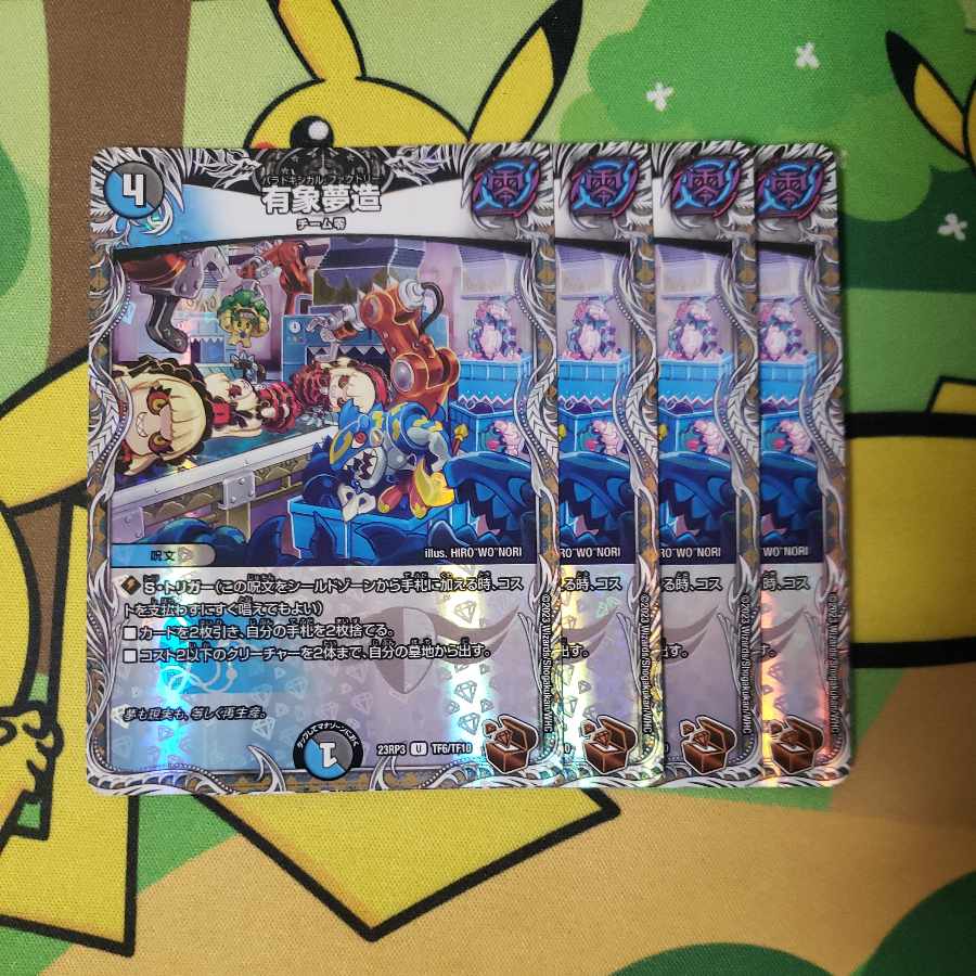 Arisen from a dream, 4 sheets, copper