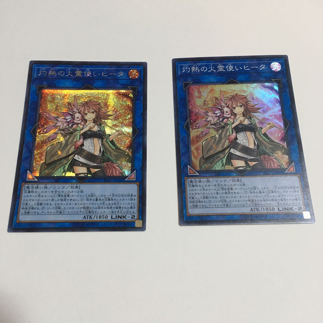 Hiita the Fire Charmer, Ablaze 2 copies