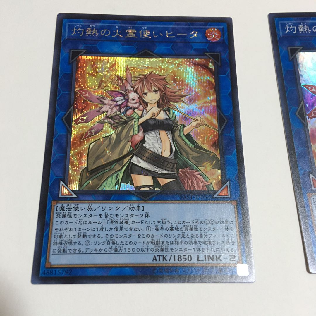 Hiita the Fire Charmer, Ablaze 2 copies
