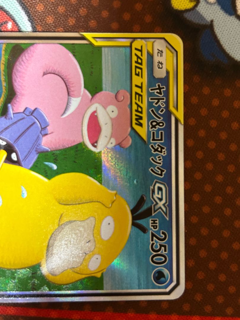 Slowpoke & PsyduckGX SR 096/094