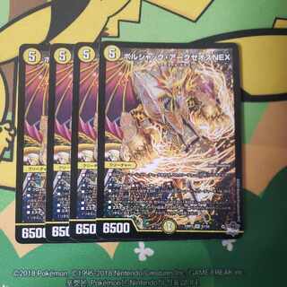 Borshak Ark Zeos NEX 4 sheets Borshak Ark Zeos