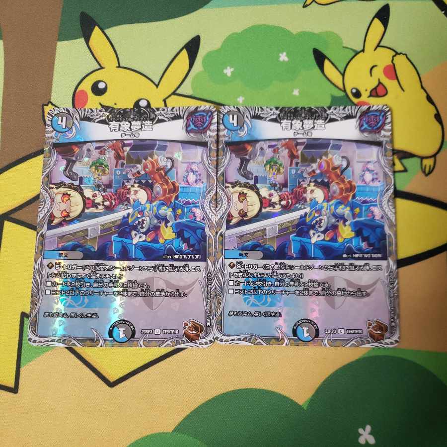 Arisen from a dream, a dream, a dream, a dream, a dream, a dream, a dream, 2 sheets, copper