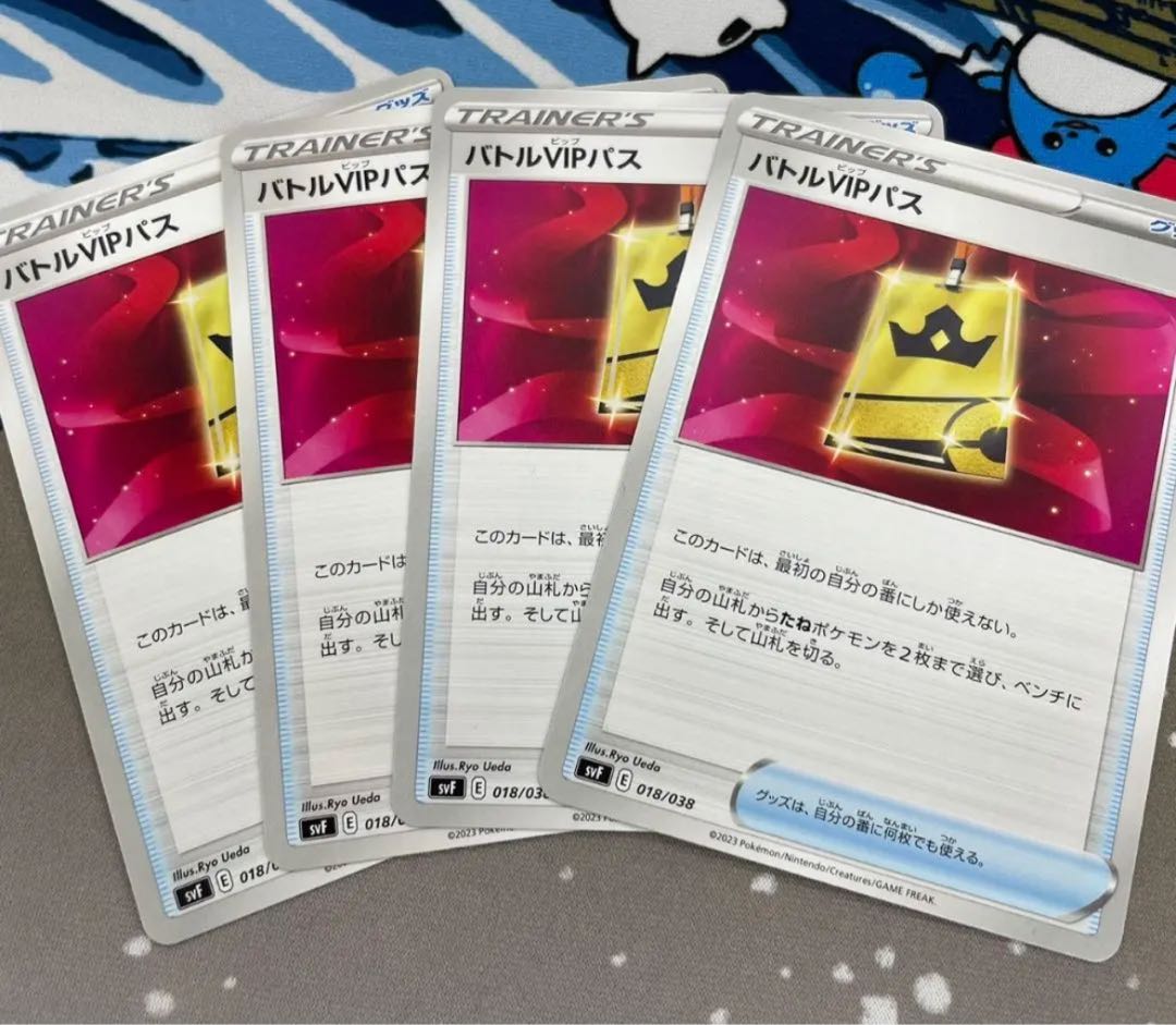 Battle VIP Pass U 091/100