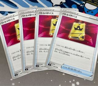 バトルVIPパス U 091/100