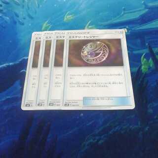 ポケカ　ミステリートレジャー　4枚　送料無料