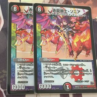 赤龍喚士ソニア　赤龍喚士ソニア