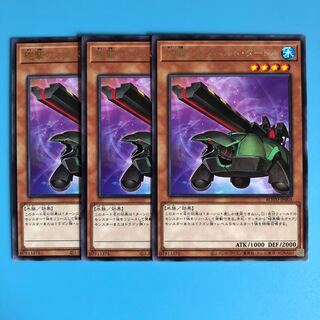 砲撃のカタパルト・タートル ×3【 遊戯王 ・プレイ用】字レア