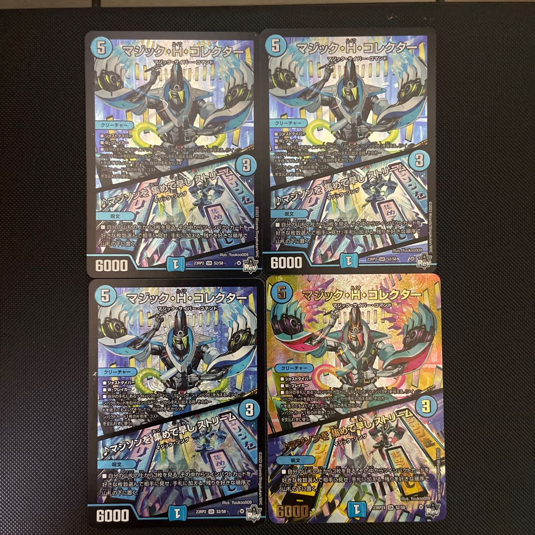 Magic H. Collector|Collecting magicians early Stream SR S2/S8