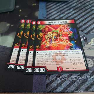 デュエルマスターズ