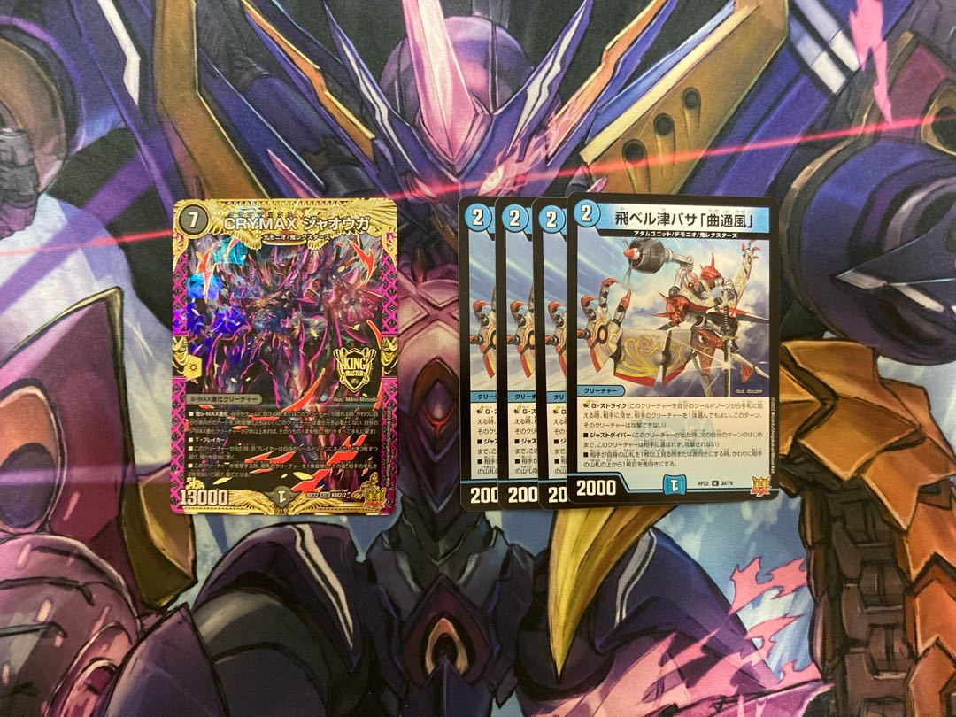 CRYMAX Jawoga KGM KM2/2 & Kyokudongfu Set