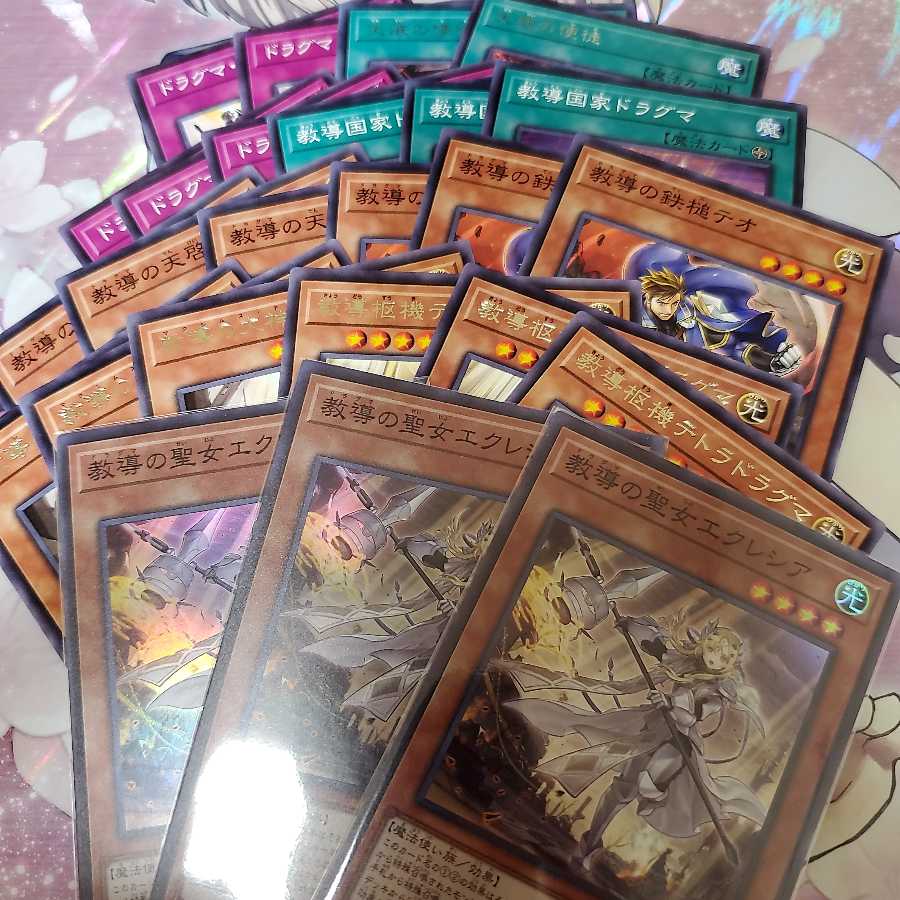 ドラグマ 教導 パーツあまり エクレシア等