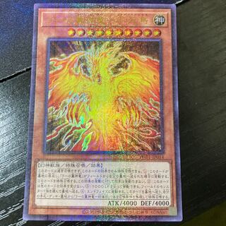 ラーの翼神竜-不死鳥 ミレニアムウルトラレア JP014