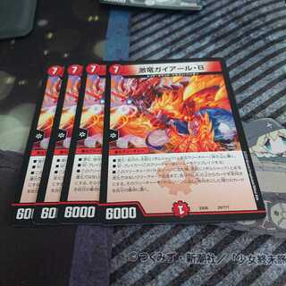 デュエルマスターズ