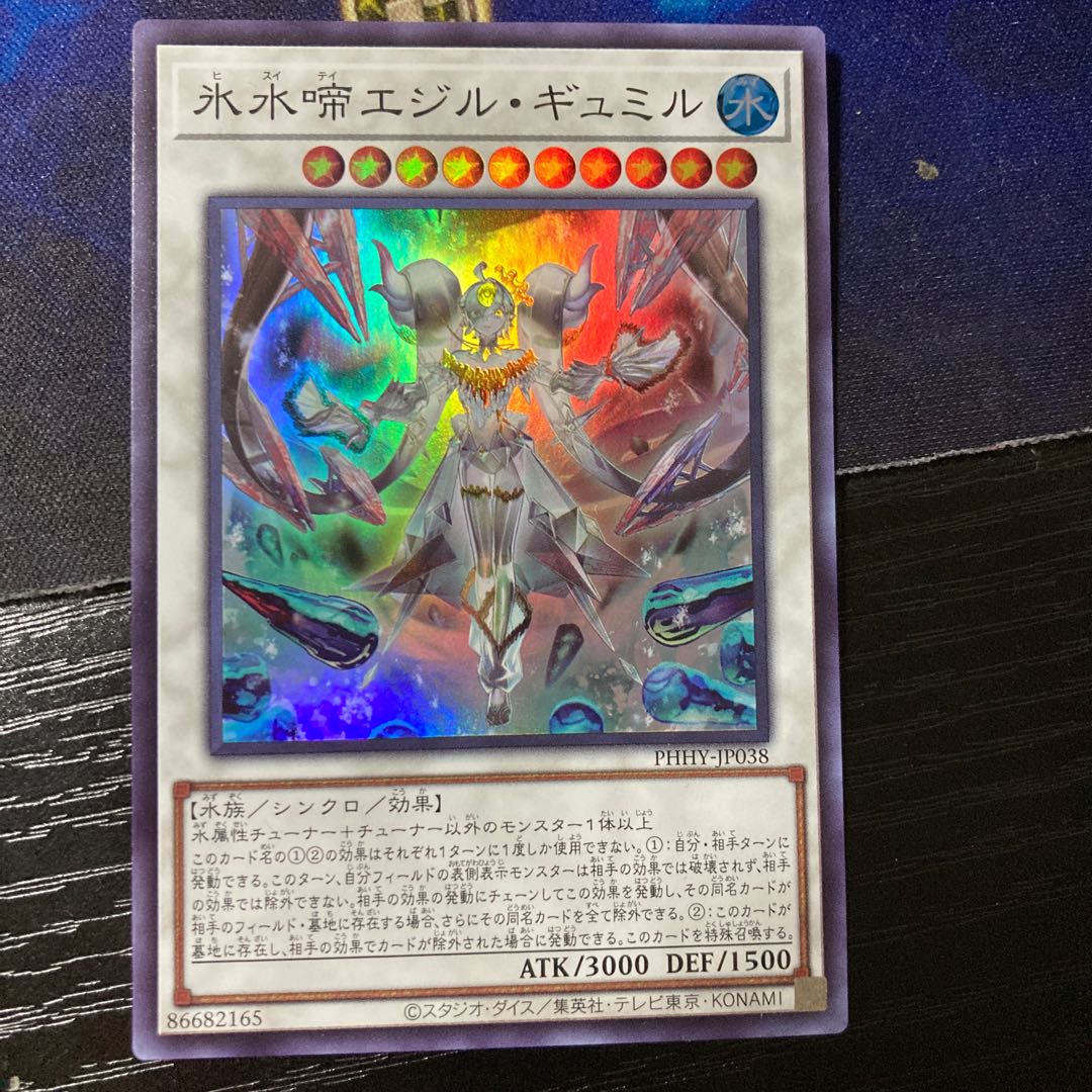 Ice Water Chime Egil Gumil Super Rare JP038