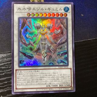 Ice Water Chime Egil Gumil Super Rare JP038