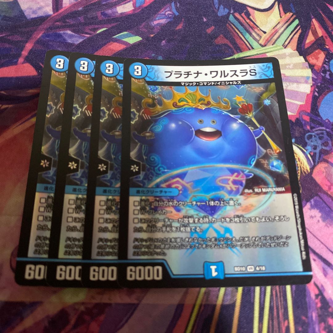 Platinum Walsula S VR 4/18