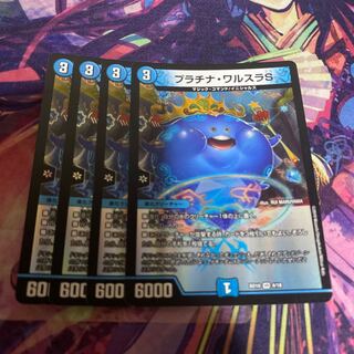 Platinum Walsula S VR 4/18