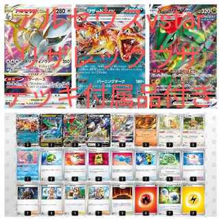 リザードンexアルセウスレックウザデッキ付属品付きの通販 リザードンexアルセウスレックウザデッキ付属品付きの通販