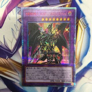 超魔導竜騎士-ドラグーン・オブ・レッドアイズ 20thシク【39036-37】