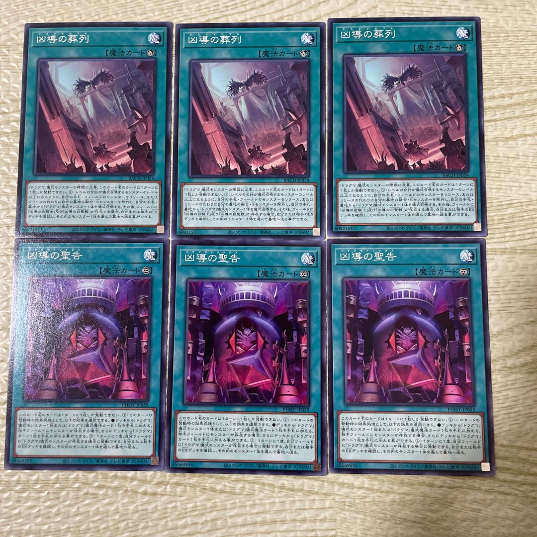 Funeral March Normal JP054