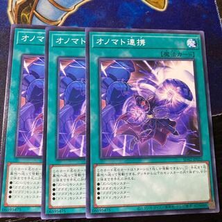 オノマト連携 ノーマル JP025