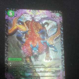 ア:エヌ:マクア1枚