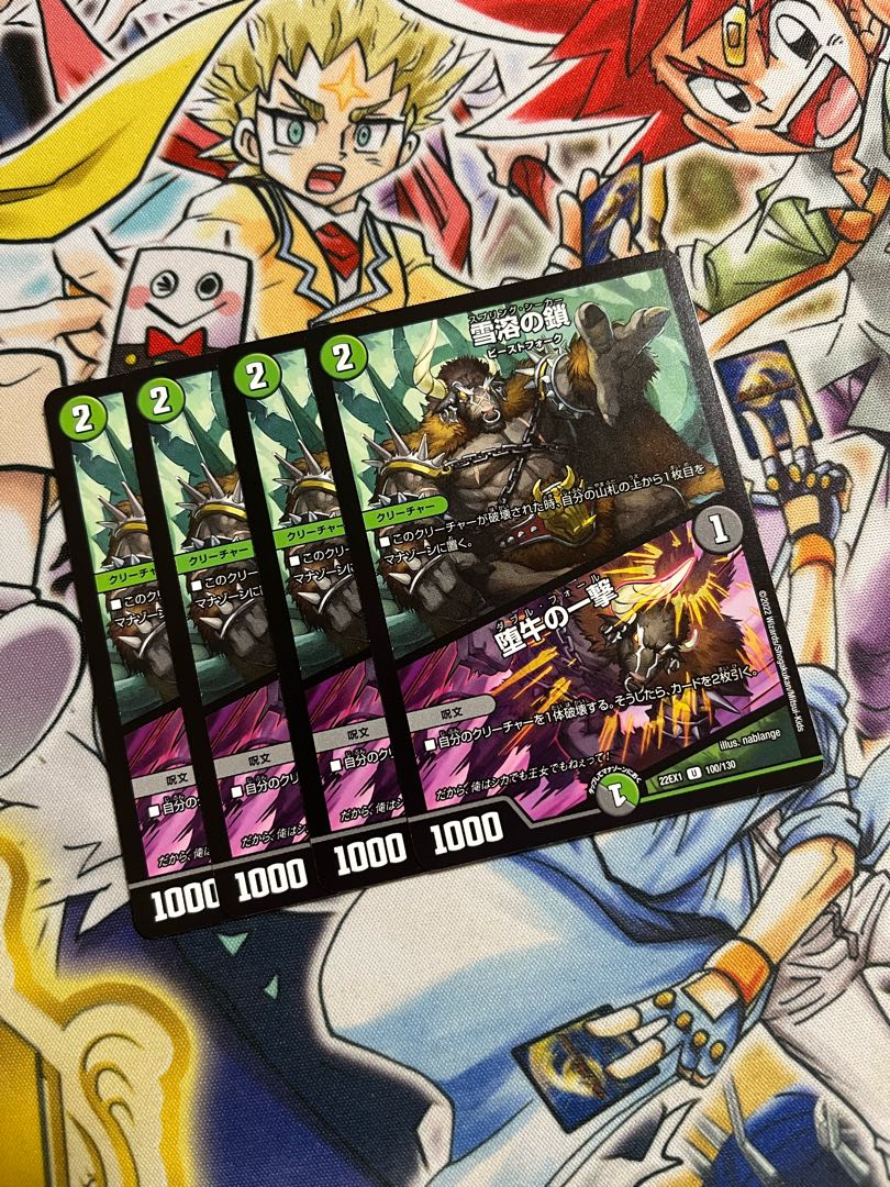 Chain of melting snow|Strike of the fallen bull U 100/130