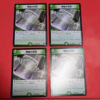 Mysterious stone pillar C 84/95 4 pieces