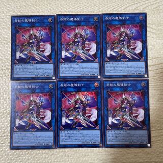 奇跡の魔導剣士 スーパーレア JP045