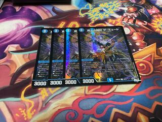 Terminate watch The Mute (Adrenaline Ver.) R-foil 15/74