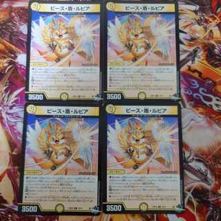 Peace - Shield - Rupiah