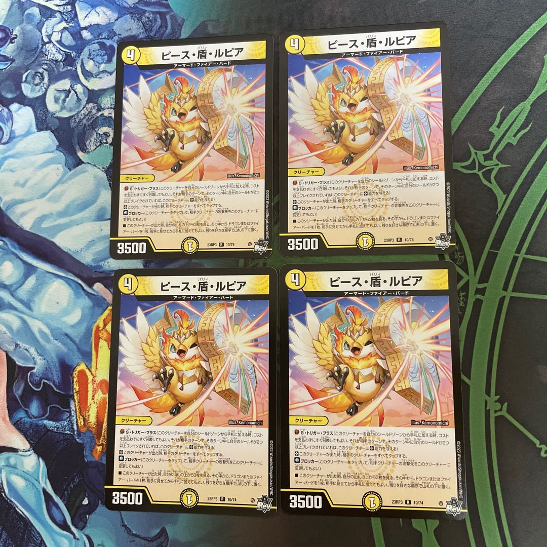 Peace, Shield, Rupiah