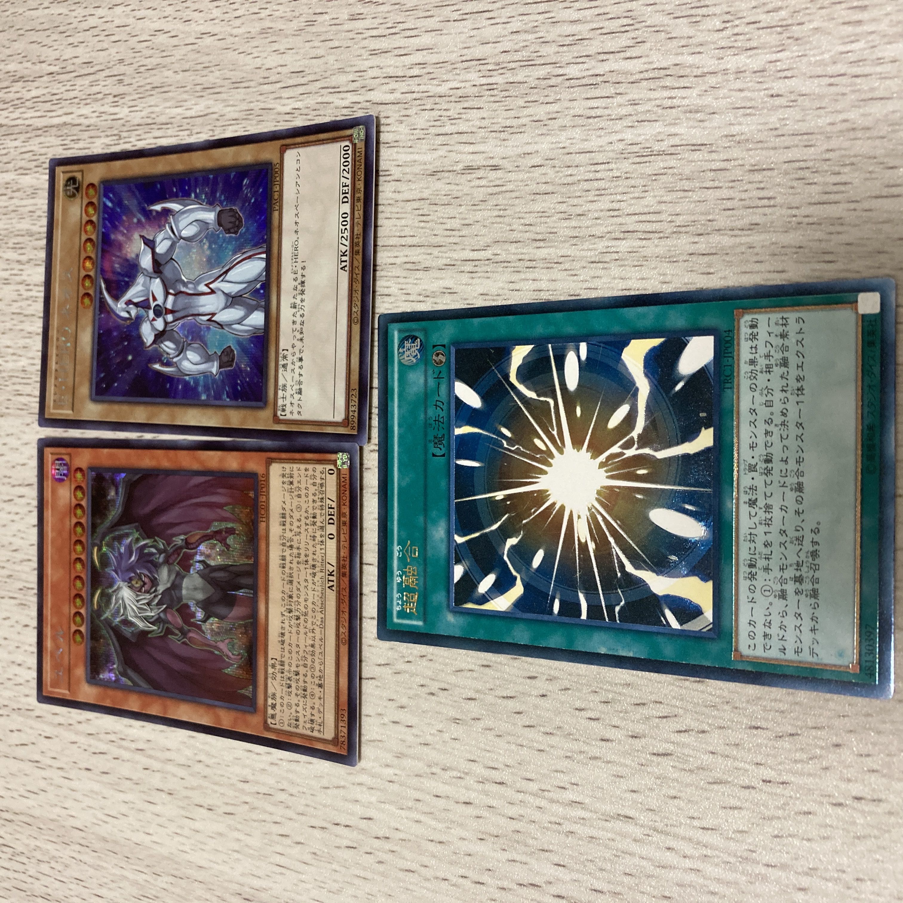 超融合 アルティメットレア JP004