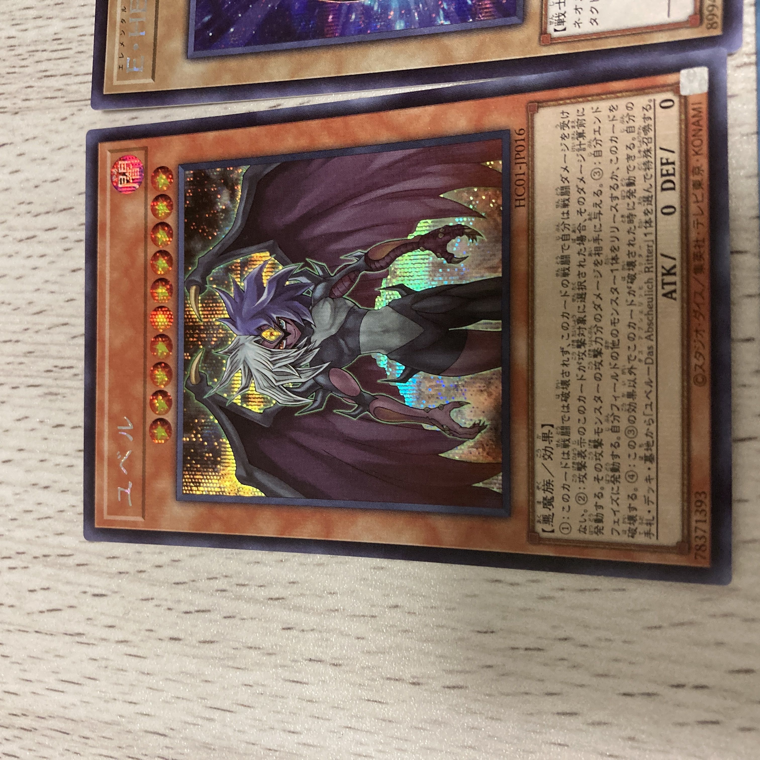 超融合 アルティメットレア JP004