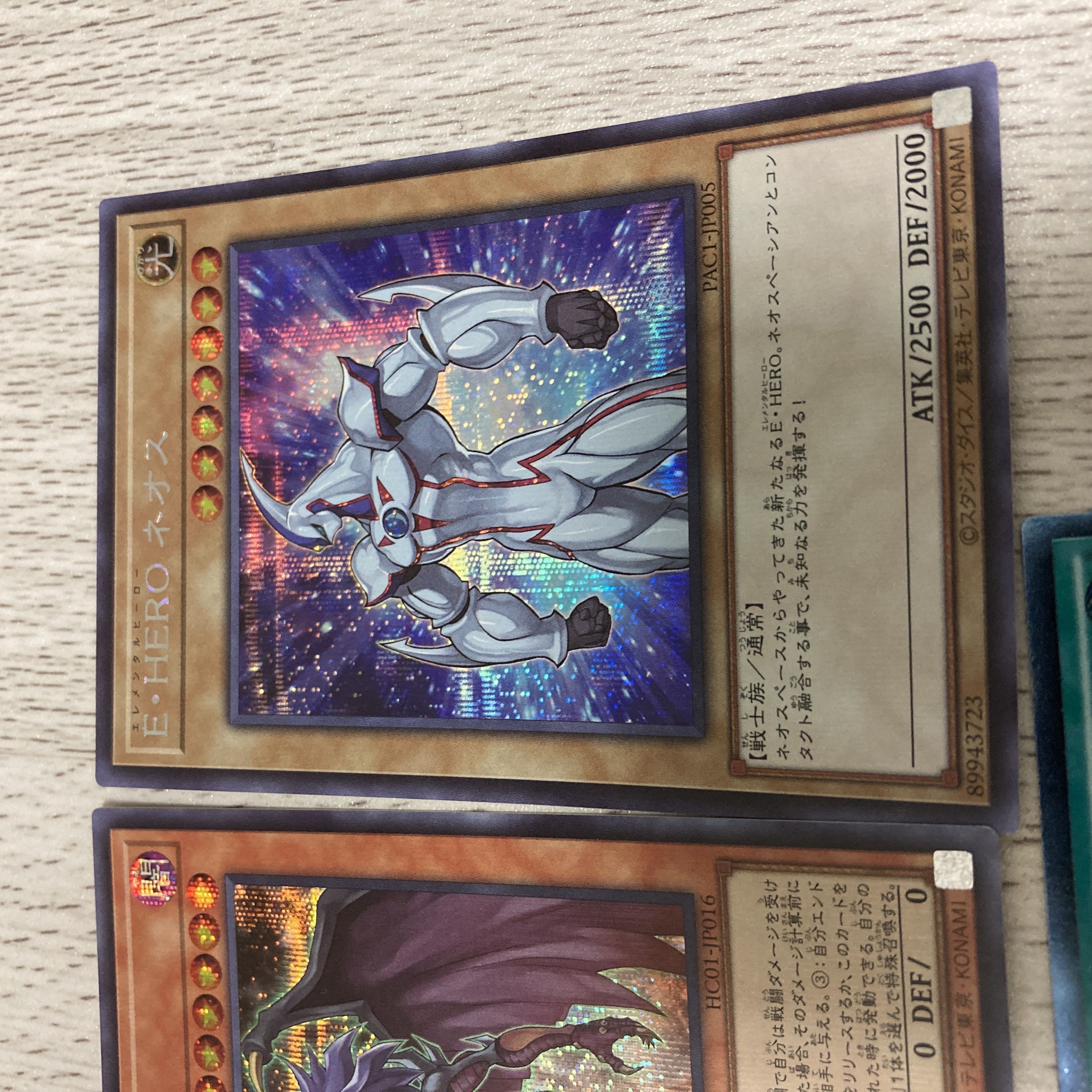 超融合 アルティメットレア JP004