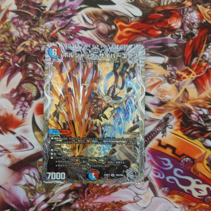 Borshak - Cyber EX VR TR9/TR9