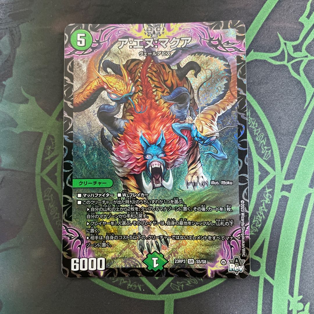 ア:エヌ:マクア