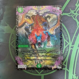 ア:エヌ:マクア