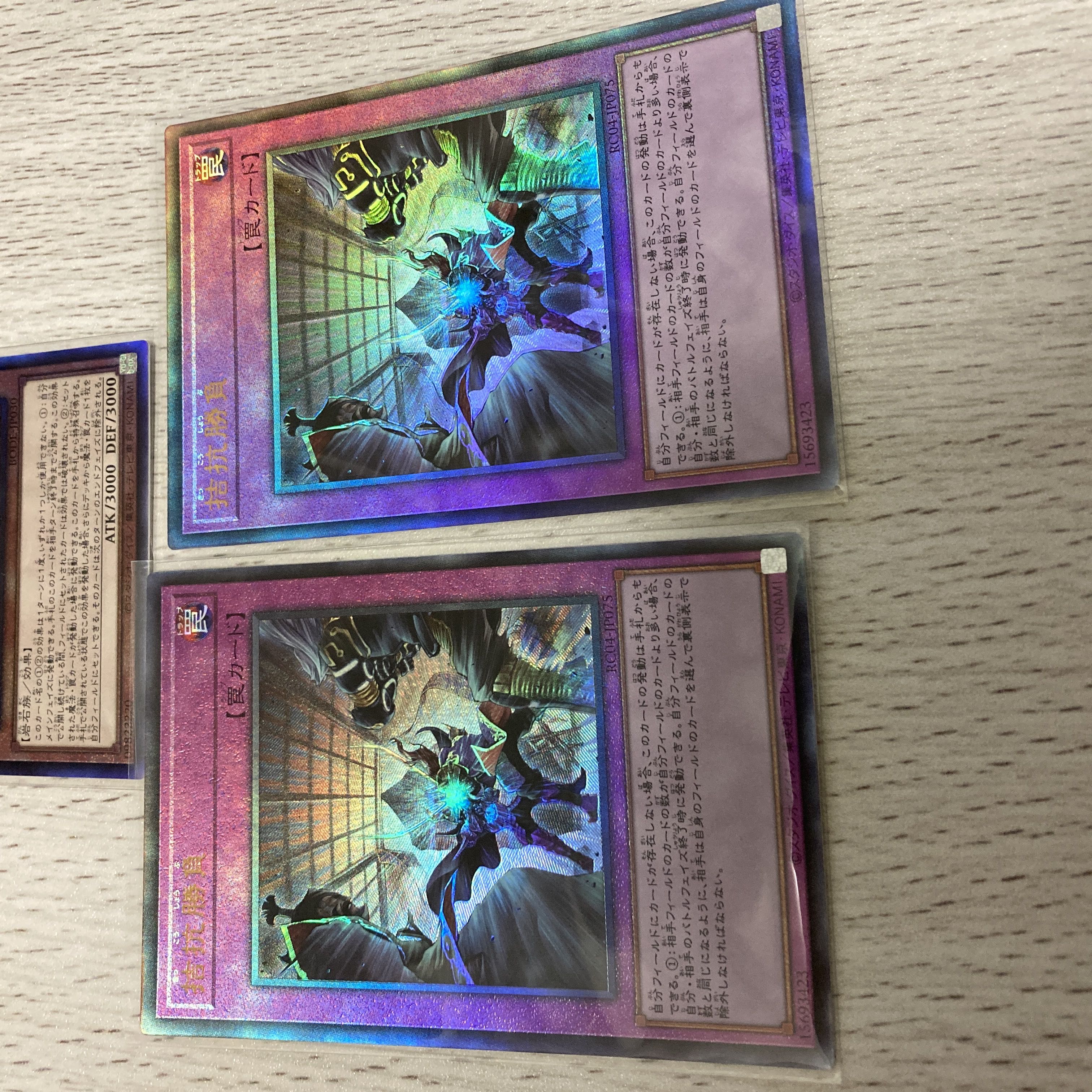 Yu-Gi-Oh Lord of the Heavenly Prison Evenly Matched Relief Set