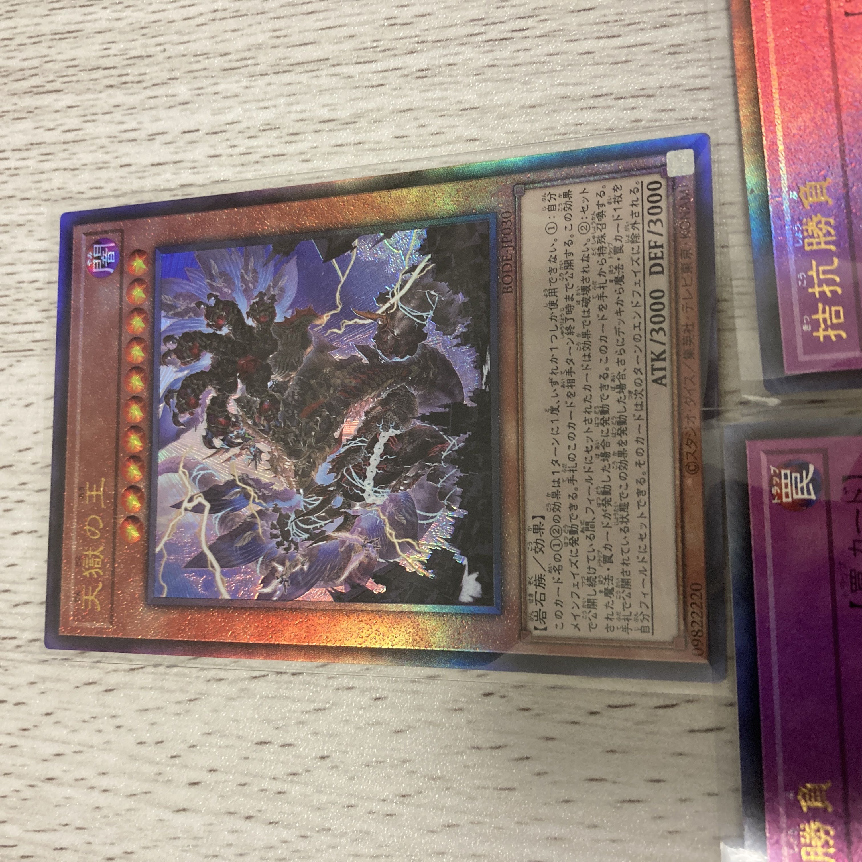 Yu-Gi-Oh Lord of the Heavenly Prison Evenly Matched Relief Set