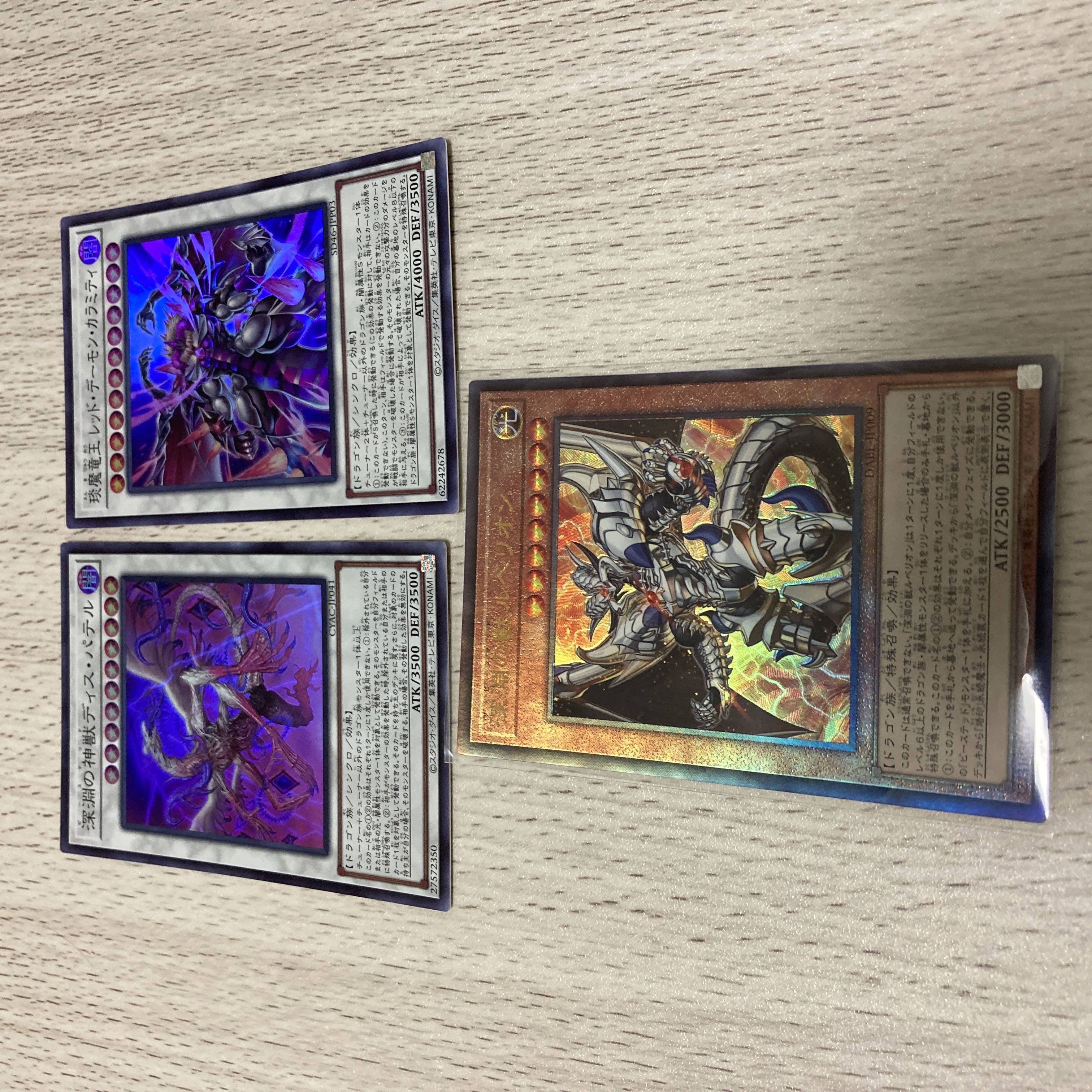 Yu-Gi-Oh, Beast of the Abyss, Rubellion Relief Set